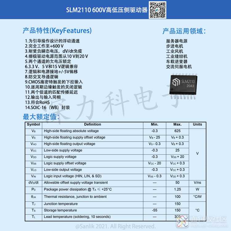 SLM2110详情.jpg