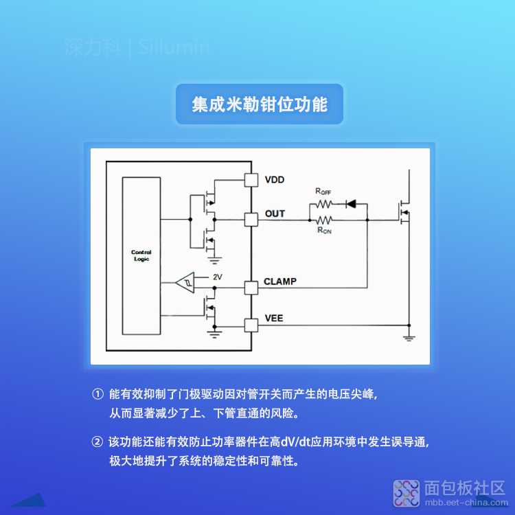 SiLM8260A集成米勒钳位功能750无码.jpg