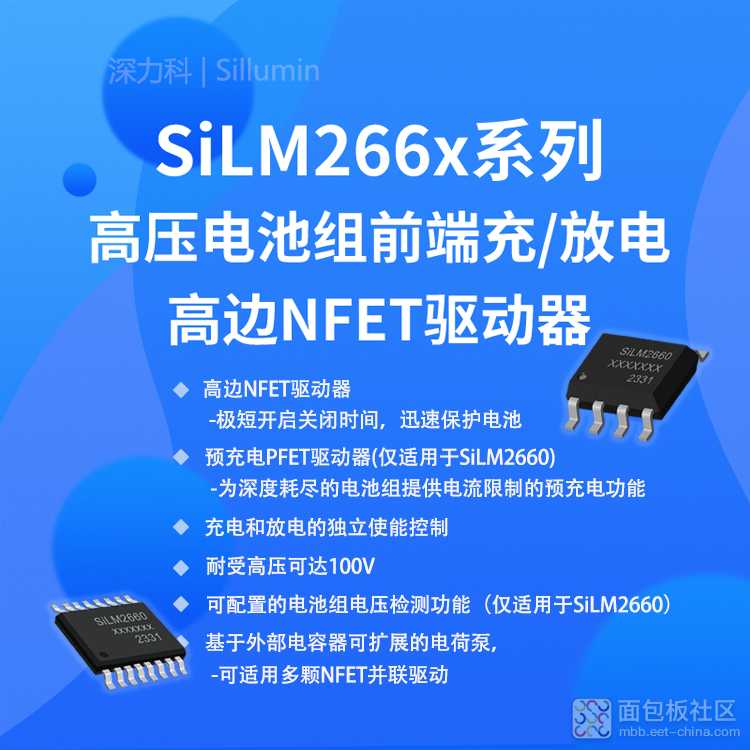 SiLM266x系列 750尺寸无码.jpg