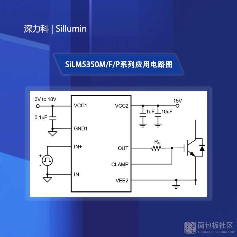 SiLM5350MFP应用电路图.jpg