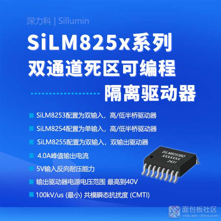 SiLM825x系列 750尺寸无码.jpg