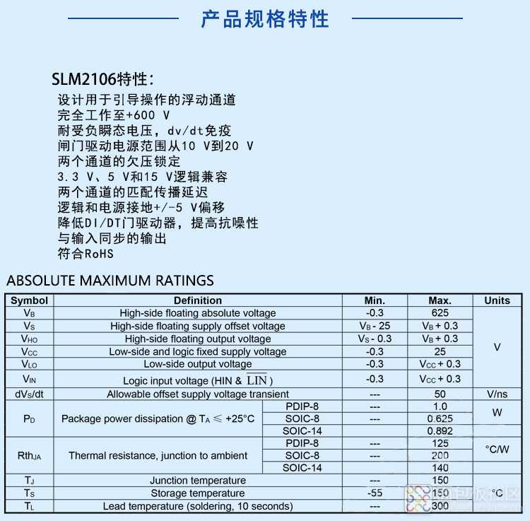 最新SLM2106产品规格特性.jpg