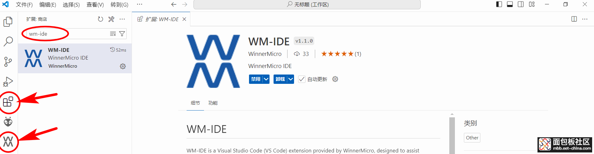 WM-IDE.png