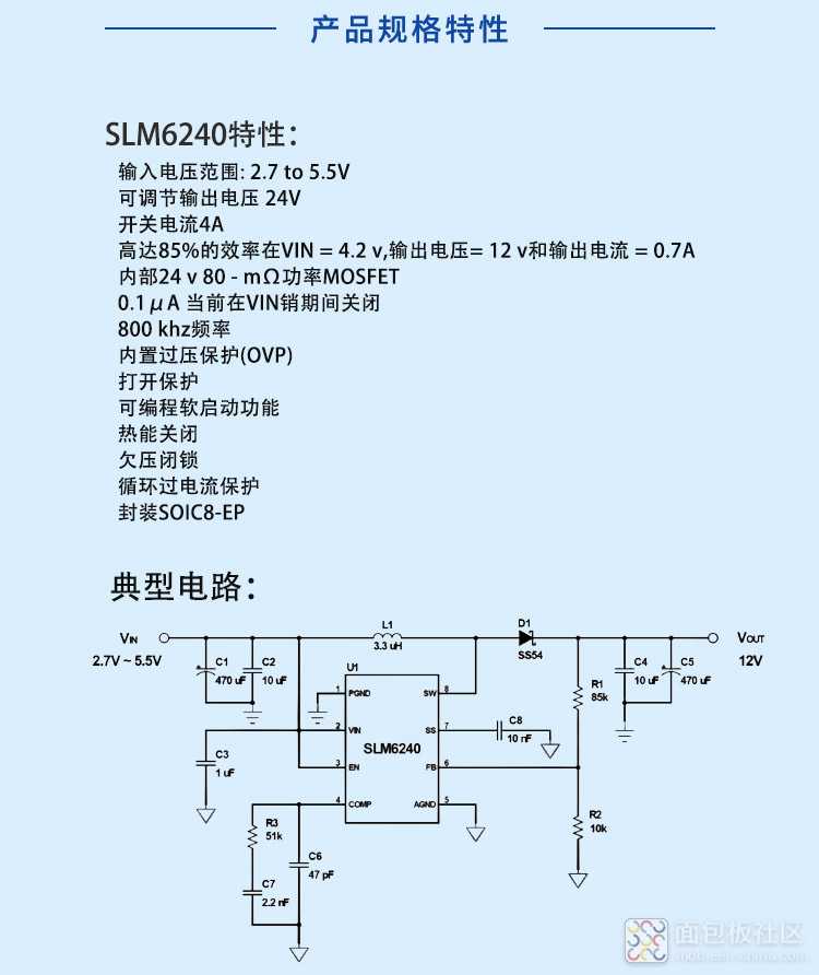 最最新SLM6240产品规格特性中文图.jpg