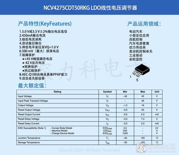 NCV4275CDT50RKG详情无码.jpg