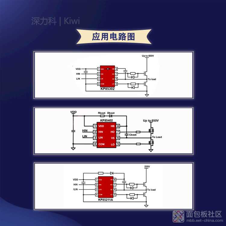 必易微半桥驱动应用电路图750无码.jpg