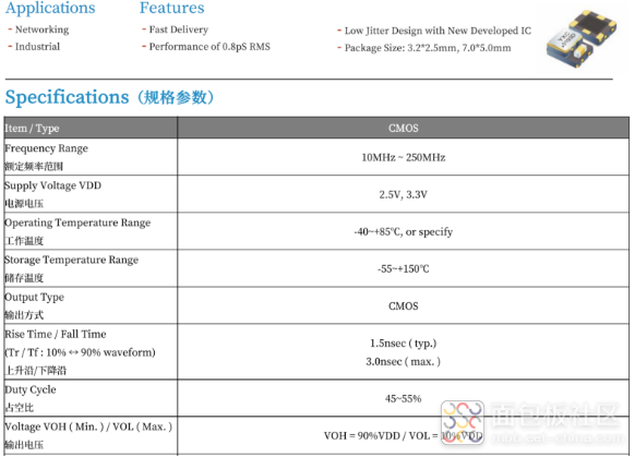 可编程温补晶振YSO511PJ.png