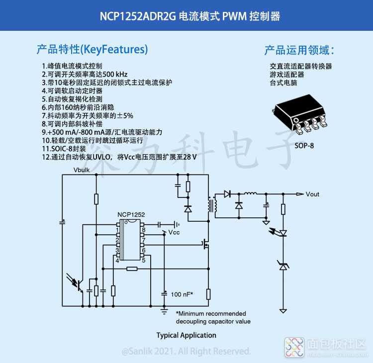 NCP1252ADR2G详情无码.jpg