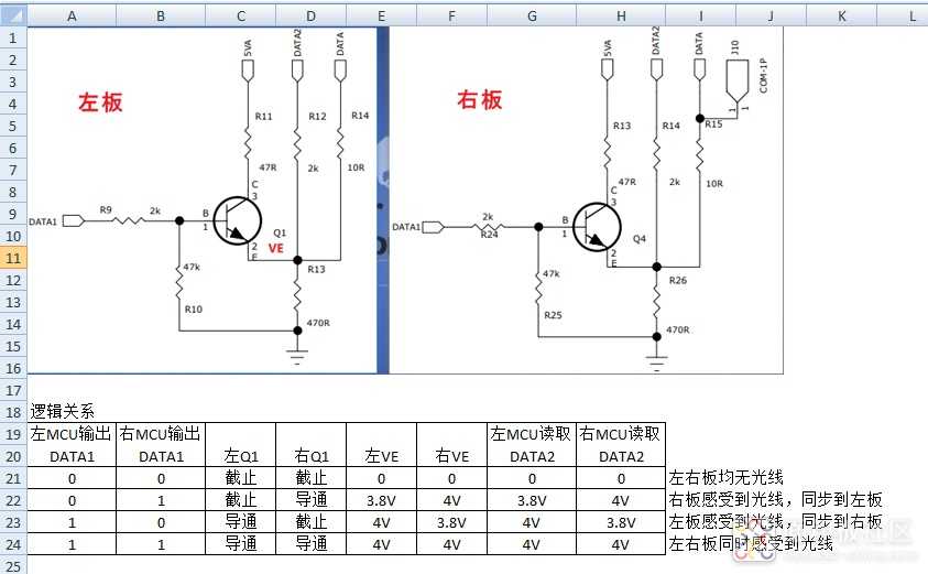 左右后视镜板同步逻辑 - 副本.jpg