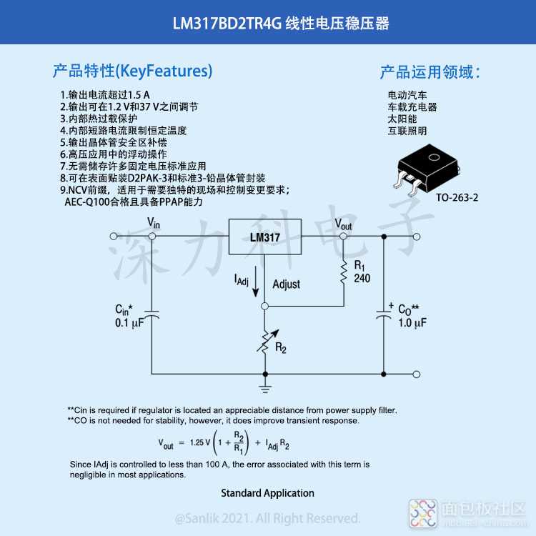 LM317BD2TR4G详情无码.jpg