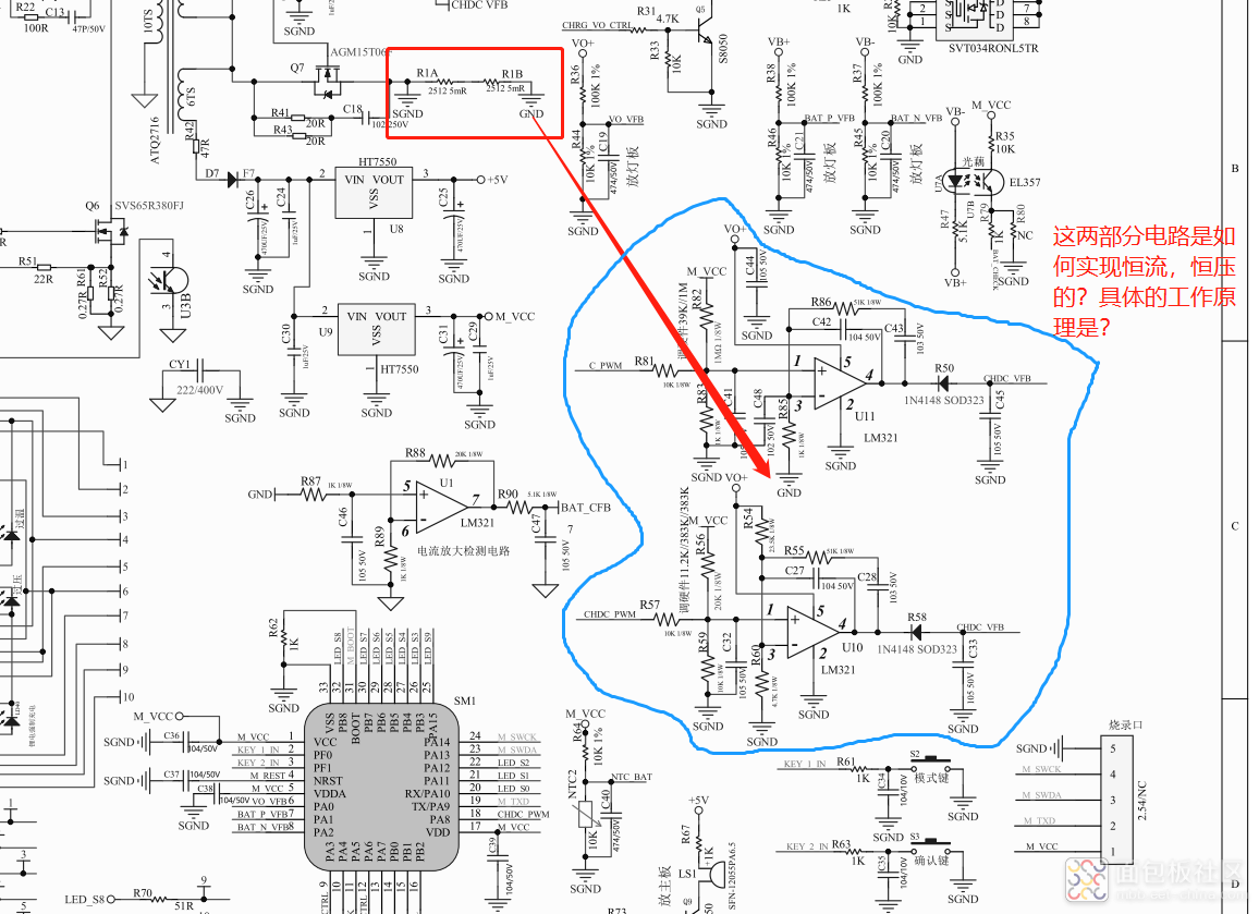 这两部分电路是如何实现恒流、恒压的？具体的工作原理是？.png