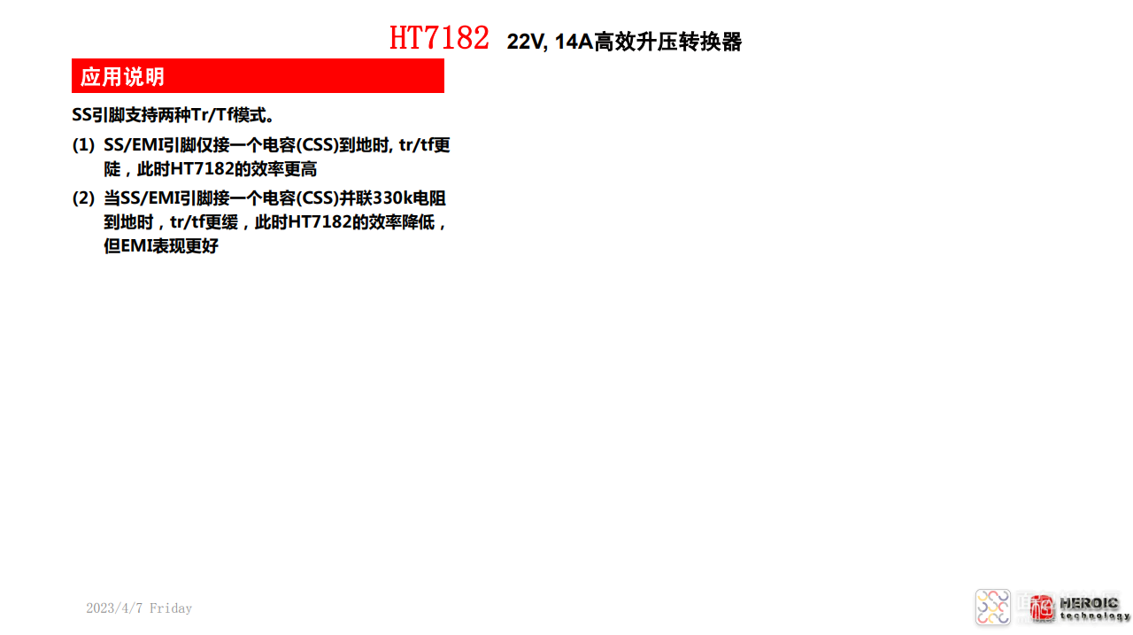 HT7182(3).png