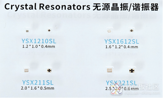 小尺寸晶振实物参照图.png