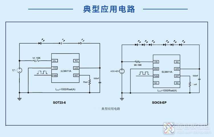 SLM411A典型应用电路.jpg