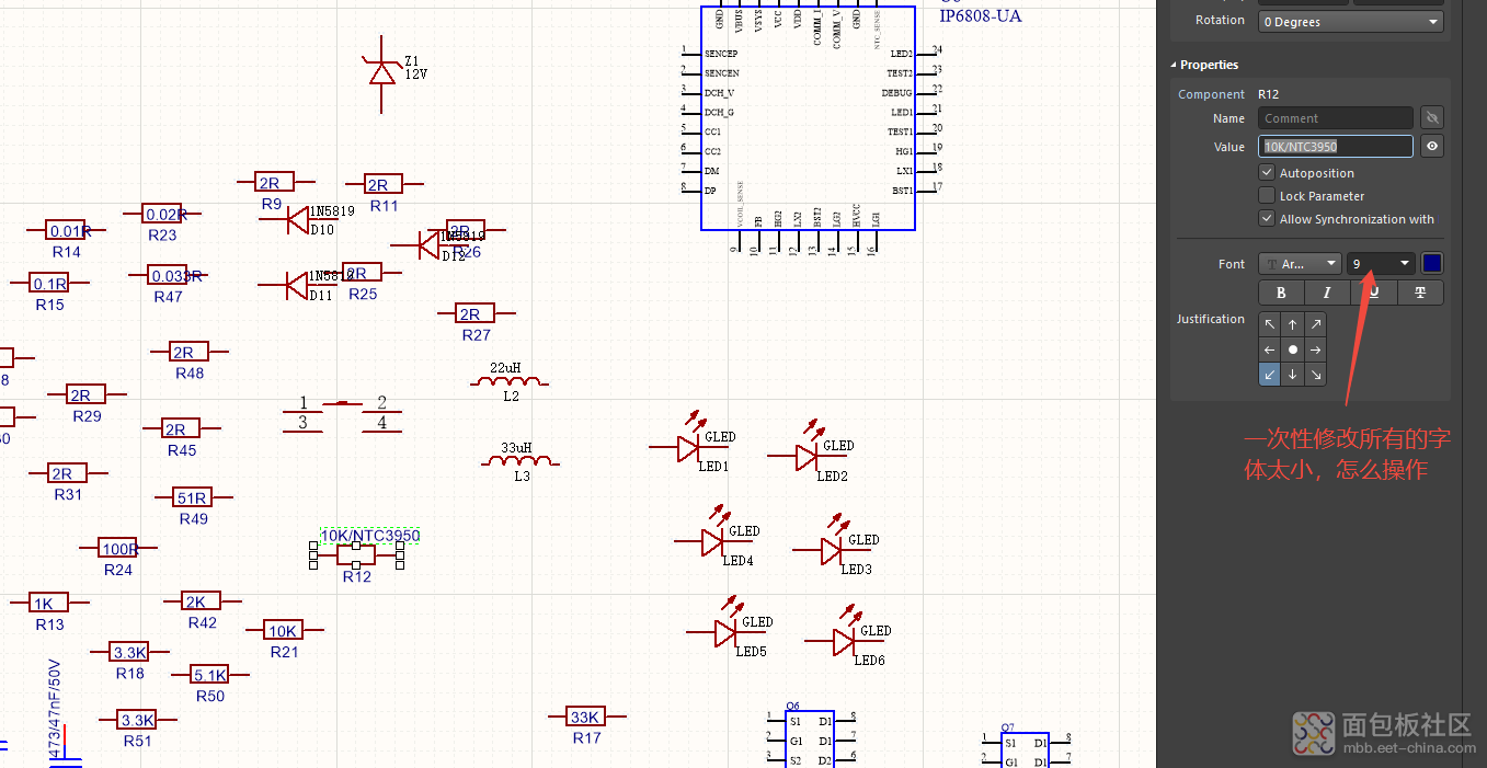 AD原理图界面能一次性修改元件名称、序号字体的大小吗.png