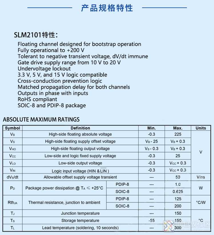 SLM2101产品规格特性.jpg