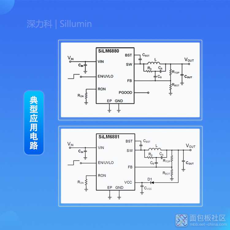 SiLM6880 SiLM6881 750尺寸典型应用电路无码.jpg