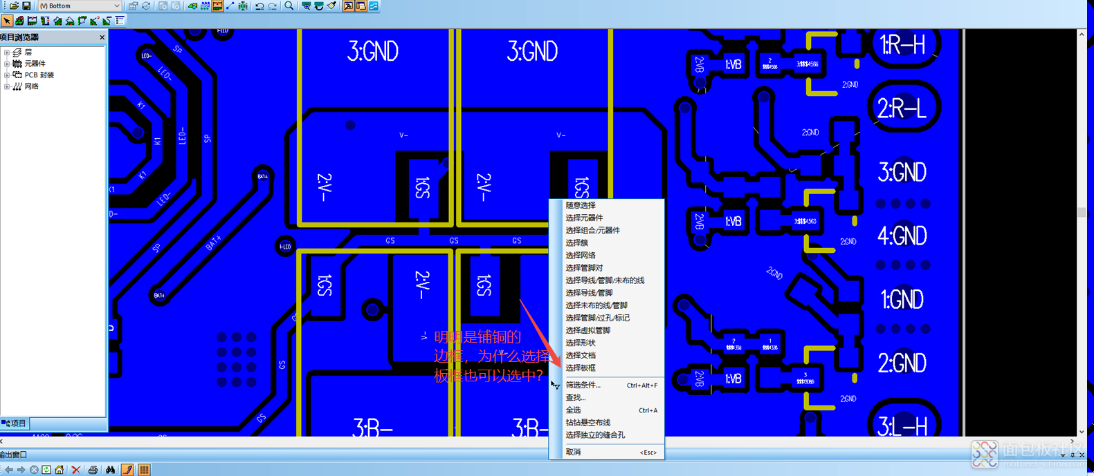 padsVX的铺铜边缘，右键选择板框为什么也可以选中呢.png