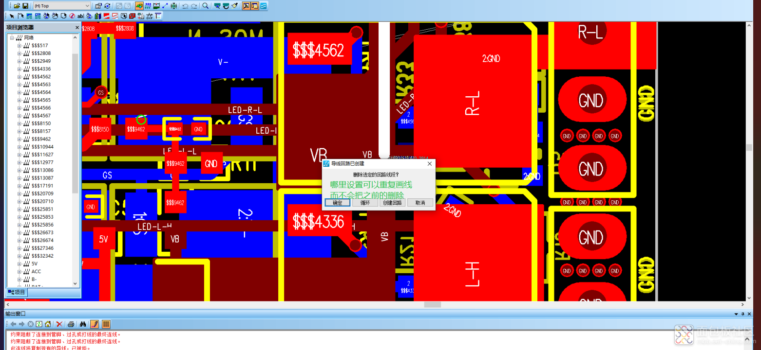 Pads同一段PCB走线怎么设置才能重复画？而不会把之前连接好的线删除掉？.png.png