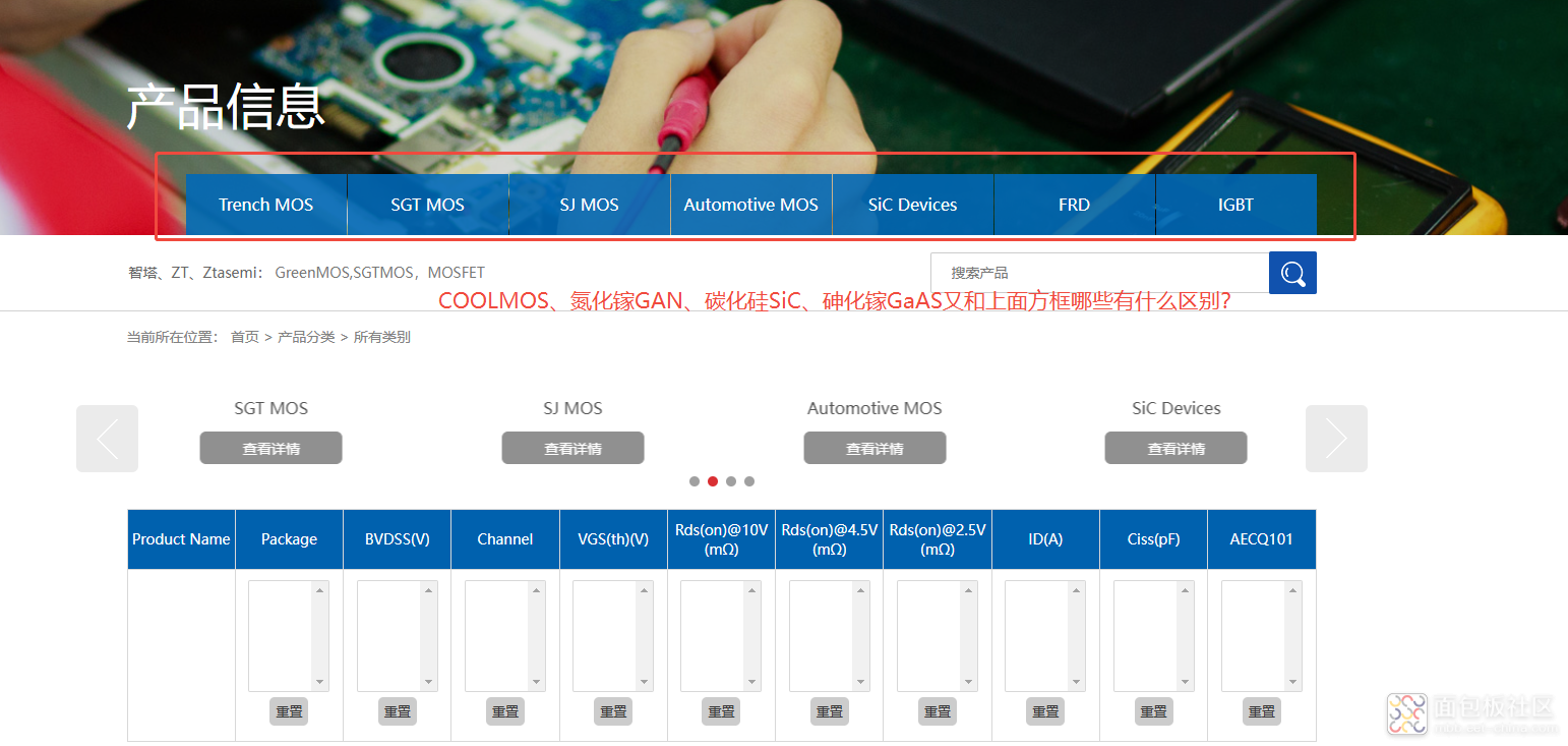COOLMOS、氮化镓GAN、碳化硅SiC、砷化镓GaAS又和上面方框哪些有什么区别？.png.png