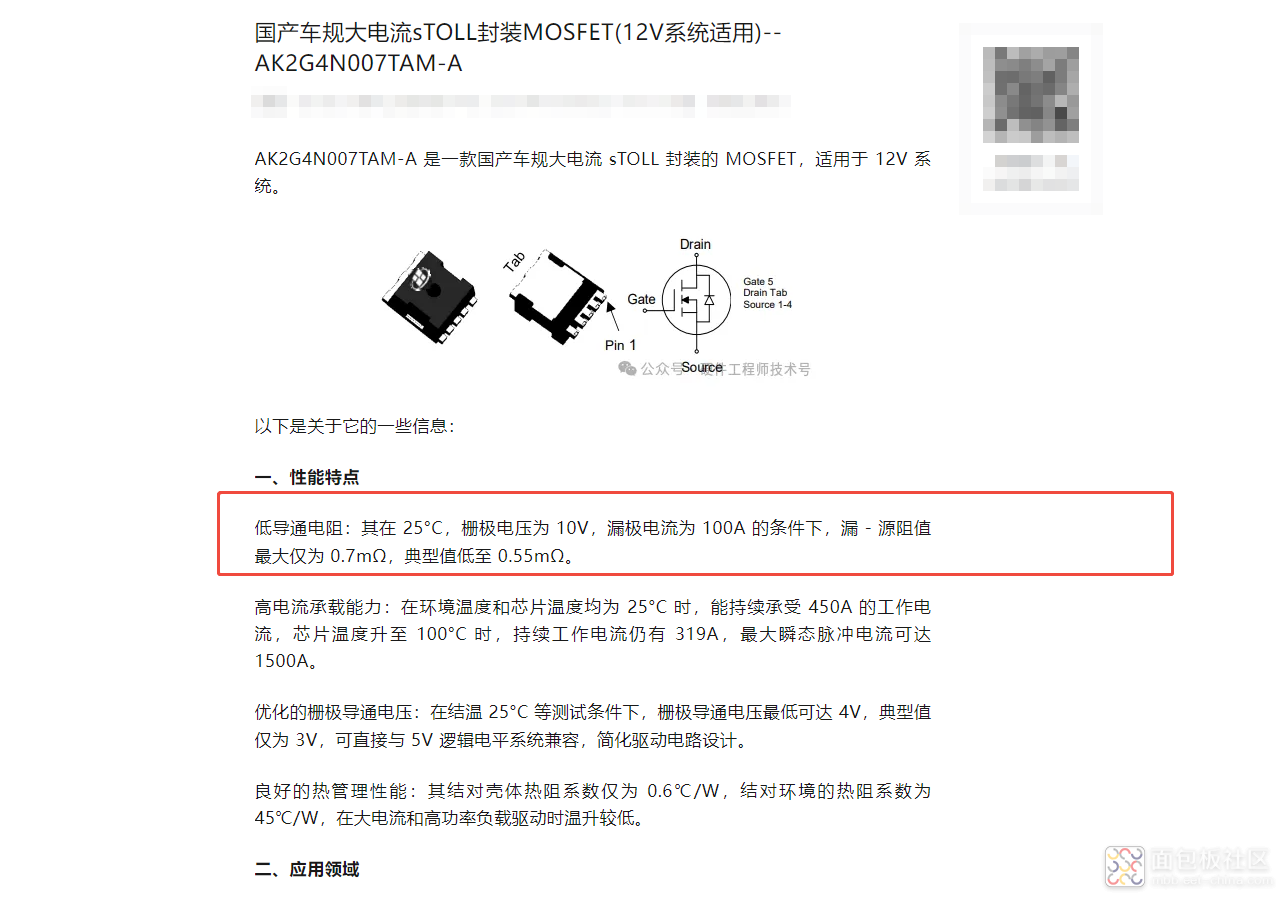 耐压60V以上，封装小，内阻低，热阻低、结电容小、结温高，Id大，vth小的.png.png