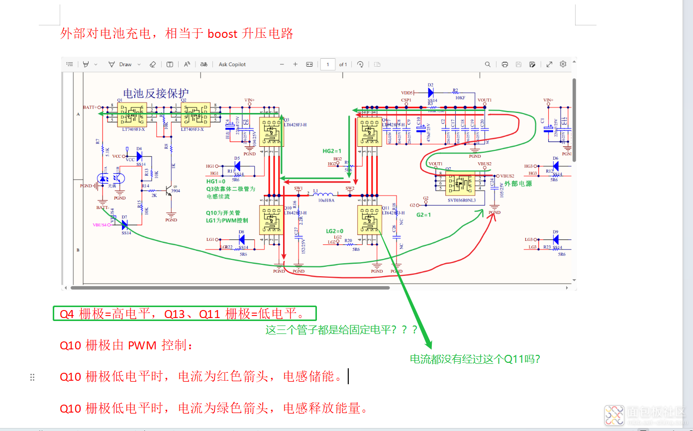 外部电源经过NMOS桥式变换电路给电池充电.png