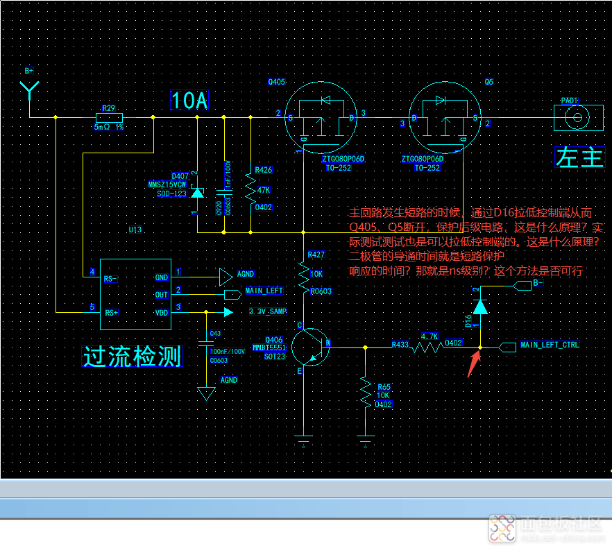 主回路发生短路的时候，通过D16拉低控制端从而Q405、Q5断开，保护后级电路，这是什么.png
