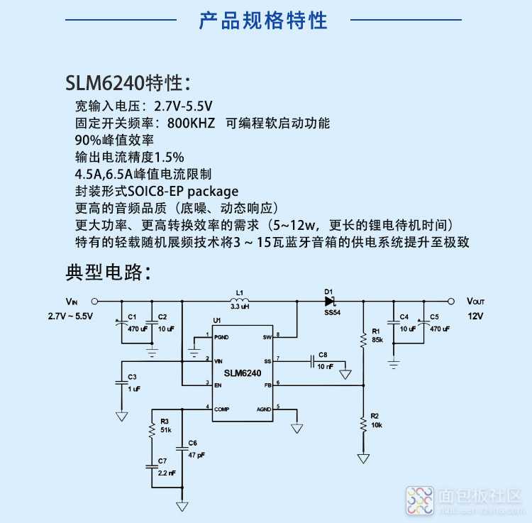 最新SLM6240产品规格特性中文图.jpg