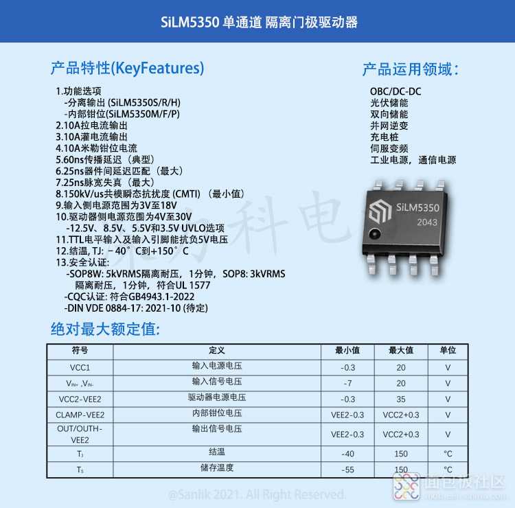 SiLM5350详情无码。.jpg