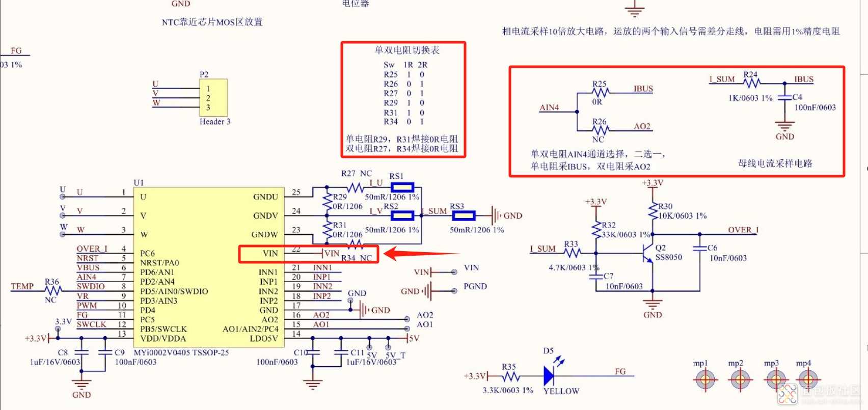 主MCU原理图部分.png