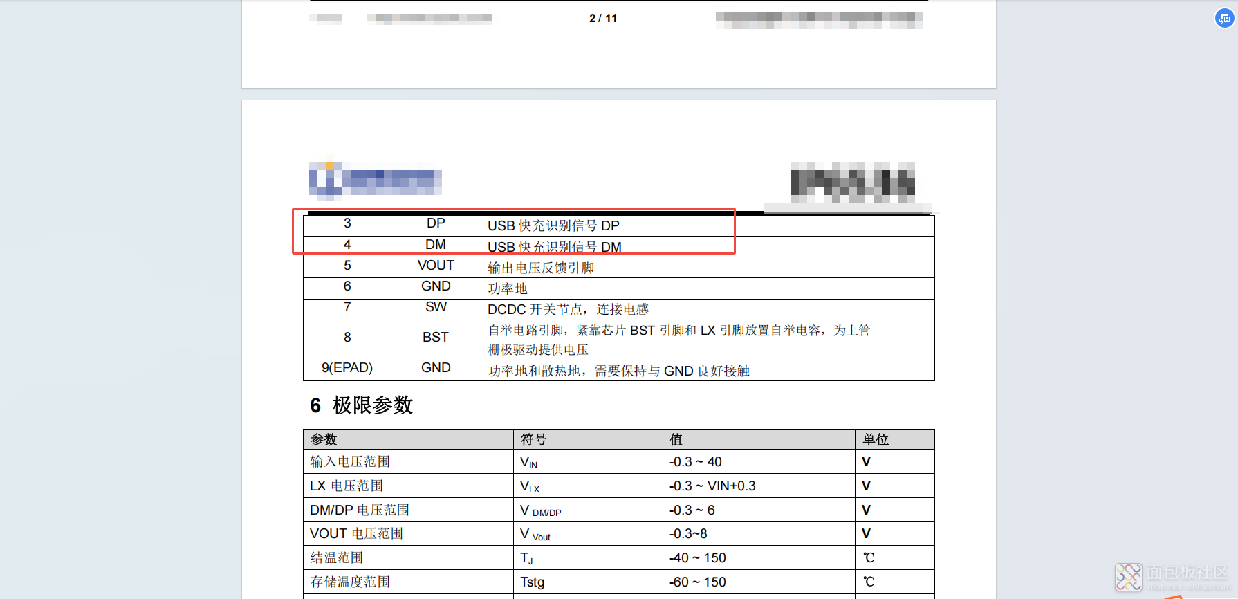 有些快充芯片不需要CC1、CC2引脚？.png