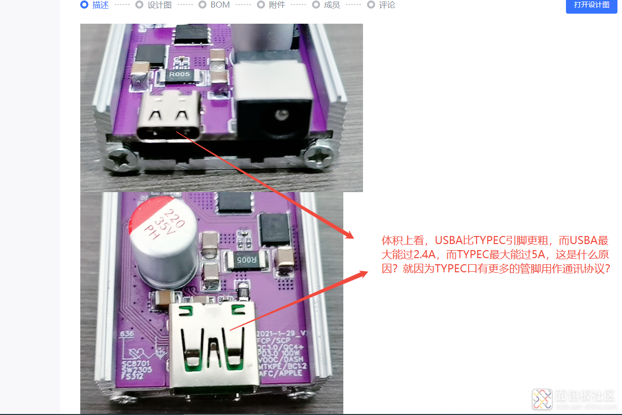 体积上看，USBA比TYPEC引脚更粗，而USBA最大能过2.4A，而TYPEC最大能过5A，这是什么原.png