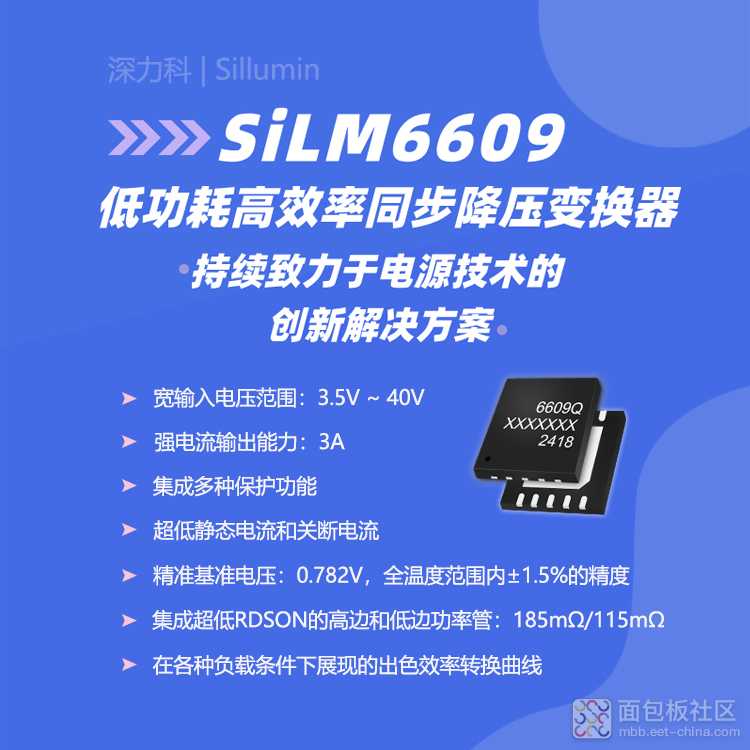 SiLM6609 750尺寸无码.jpg