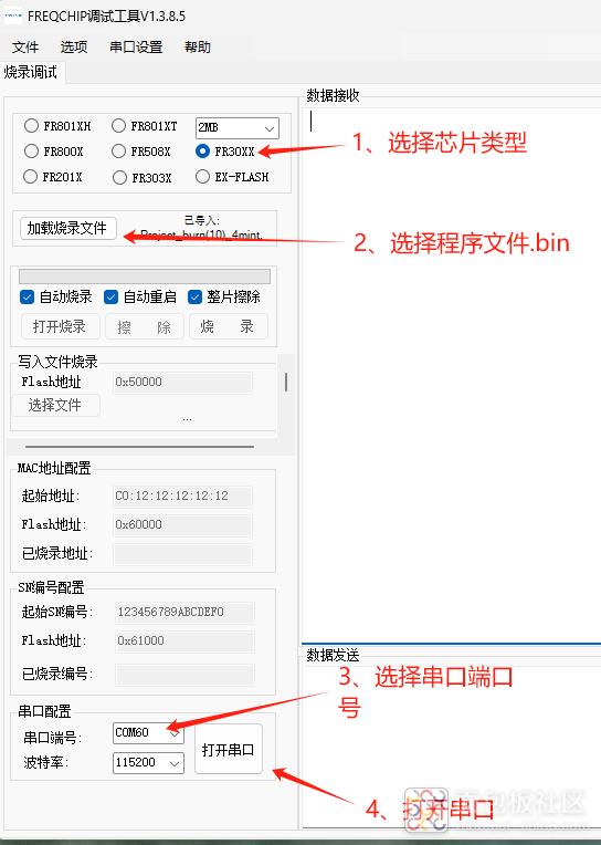 Image from 6)FR3068E_DEV1.3开发板使用说明, page 11.png