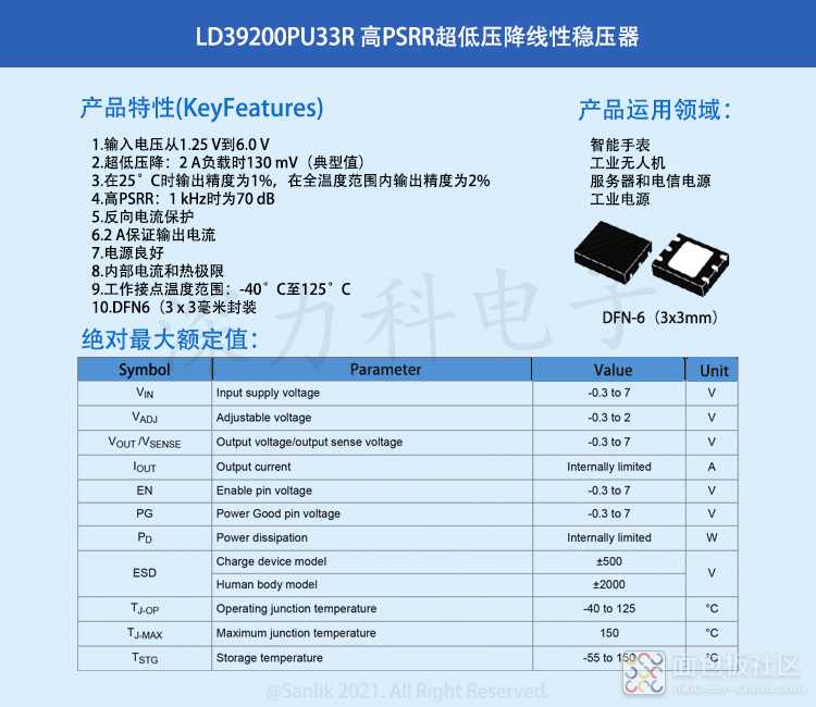 LD39200PU33R 详情无码.jpg