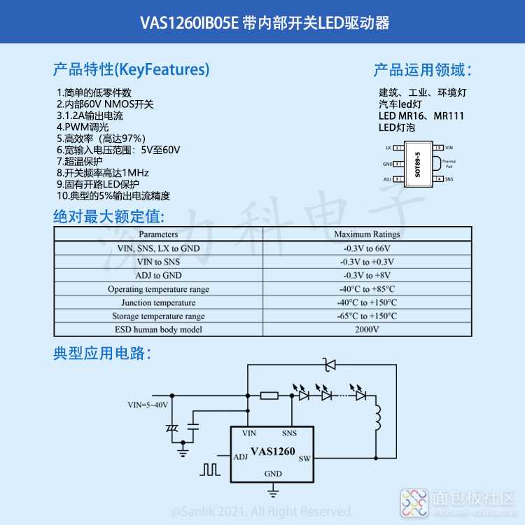 VAS1260IB05E详情无码.jpg