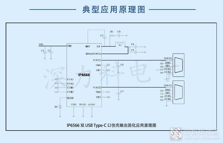 IP6566电路图.jpg