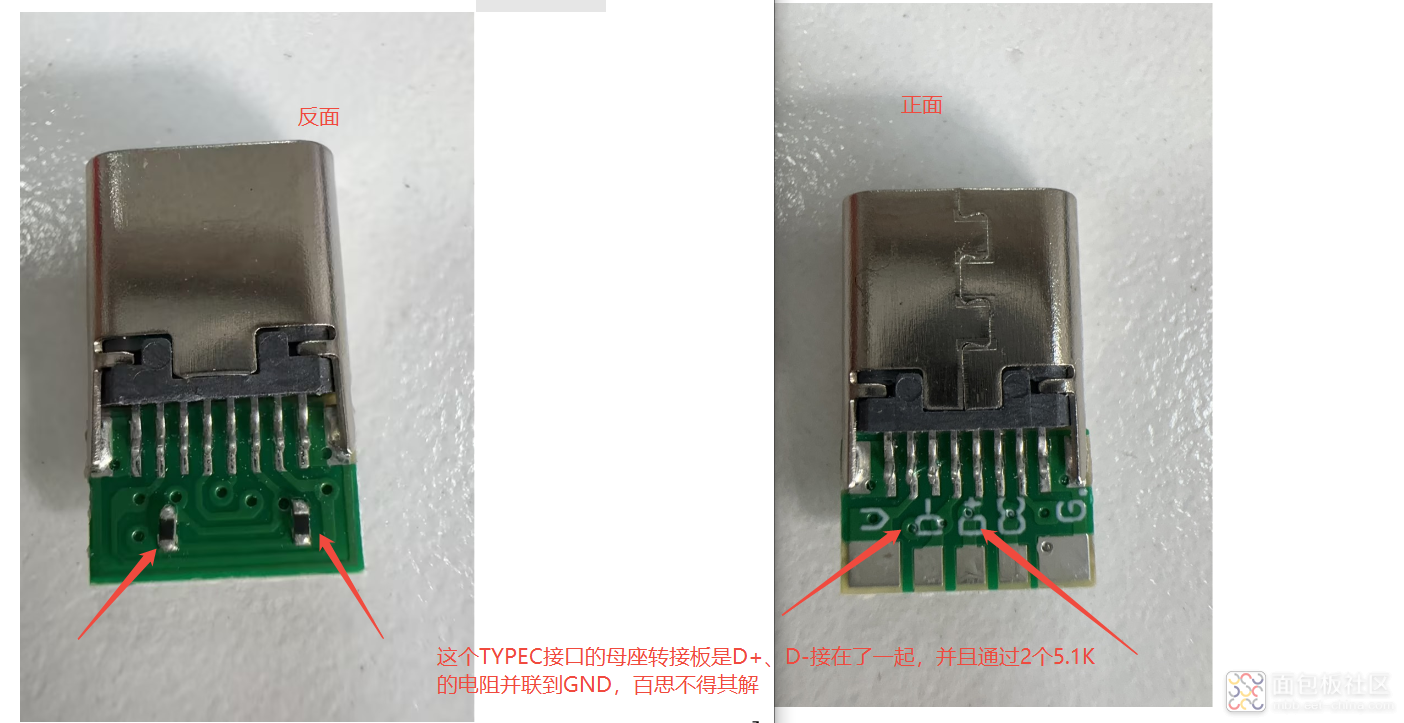 这个TYPEC接口的母座转接板是D+、D-接在了一起，并且通过2个5.1K.png