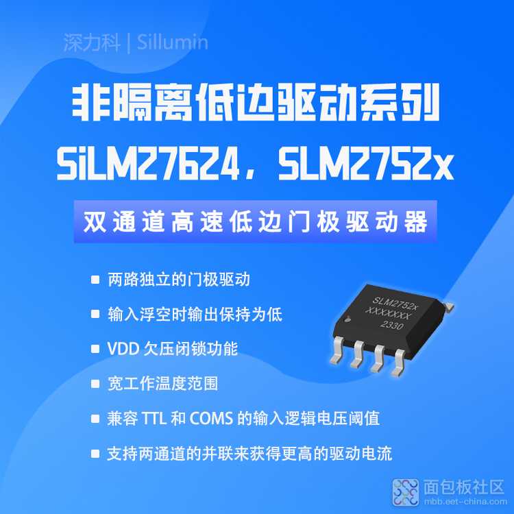 非隔离双通道低边驱动系列 750尺寸无码.jpg