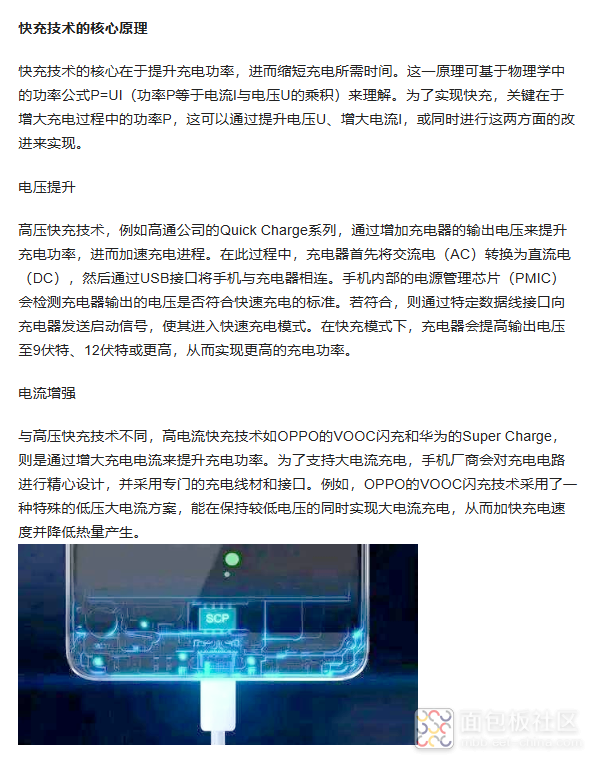 所有的快充包括PD充电功率都是指的TYPEC端输入的功率，并不是受电端负载的功率，不是.png