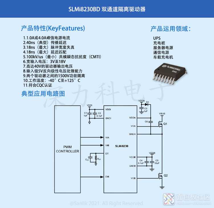 SLMi8230BD详情.psd无码.jpg