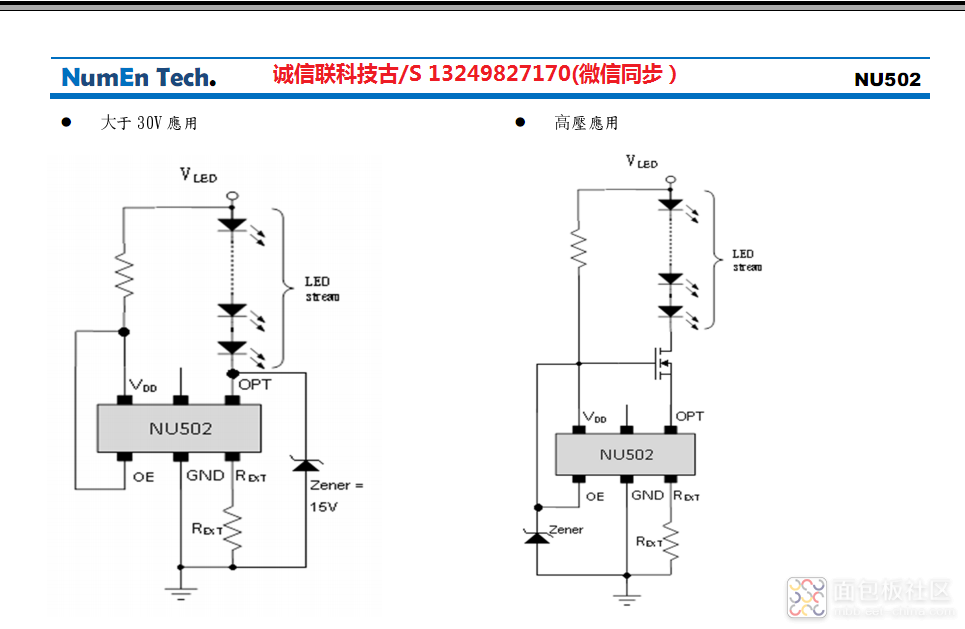 NU502大于30V高压应用.png