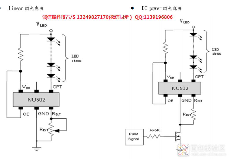 NU502调光应用.png