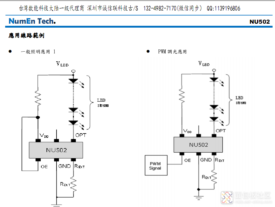 NU502一般照明应用.png