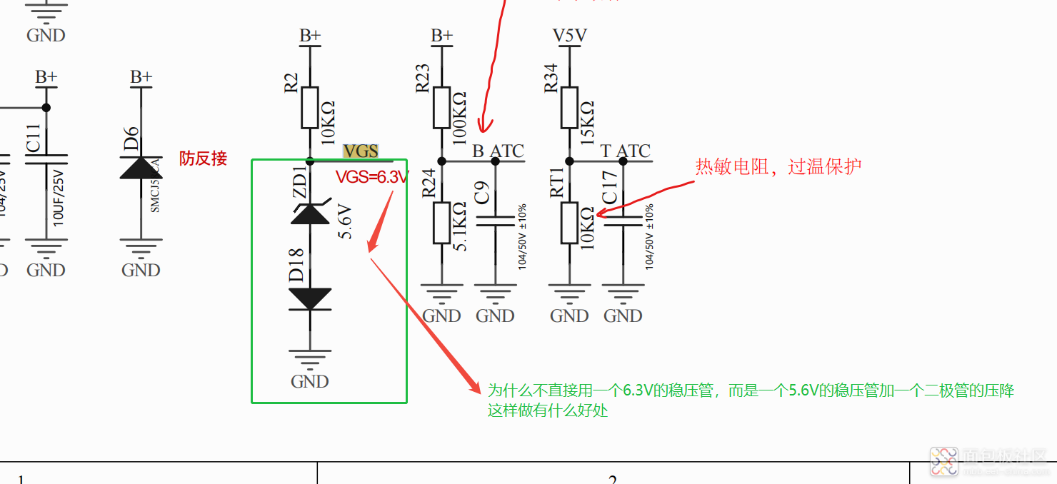 为什么不直接用一个6.3V的稳压管，而是一个5.6V的稳压管加一个二极管的压降，这样做有.png