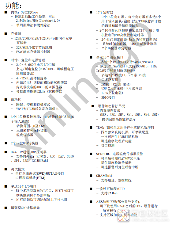 MH32F103Axxxx功能图.png