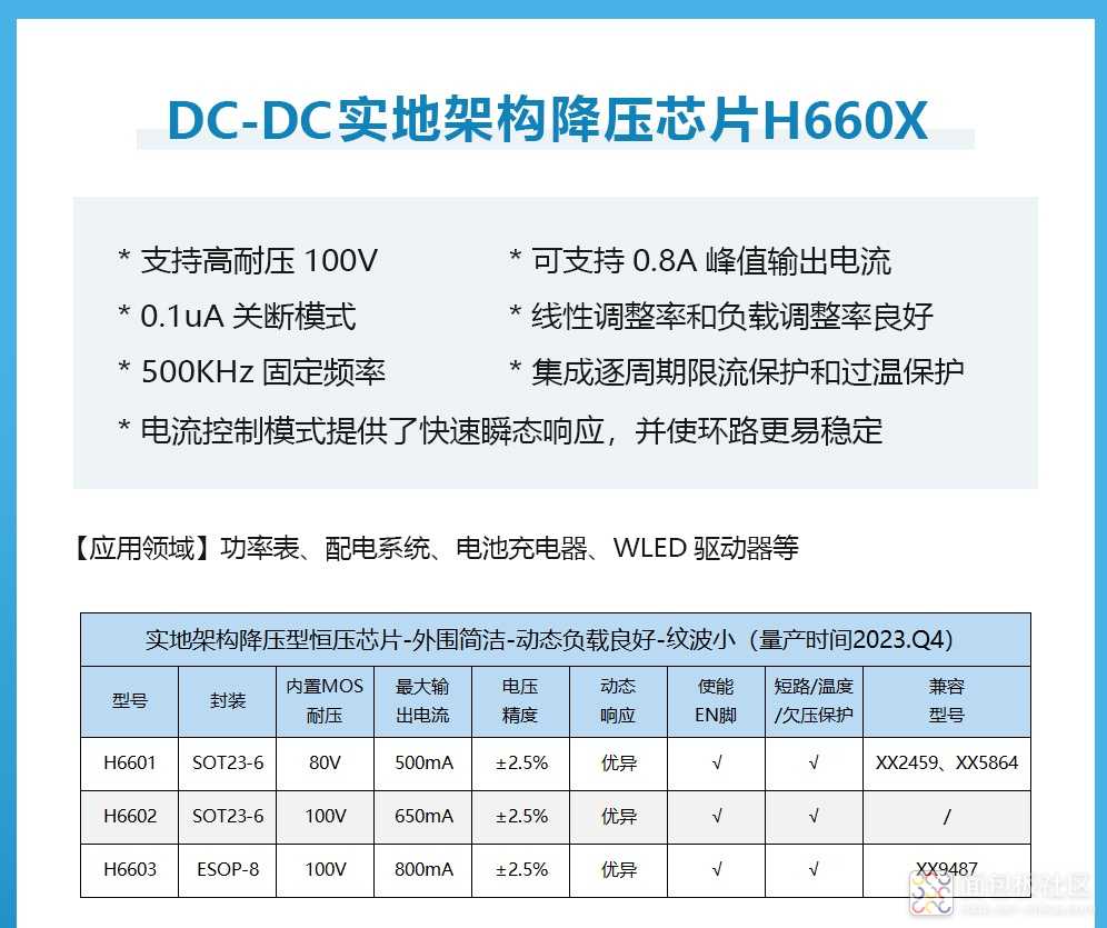 H660X系列.jpg