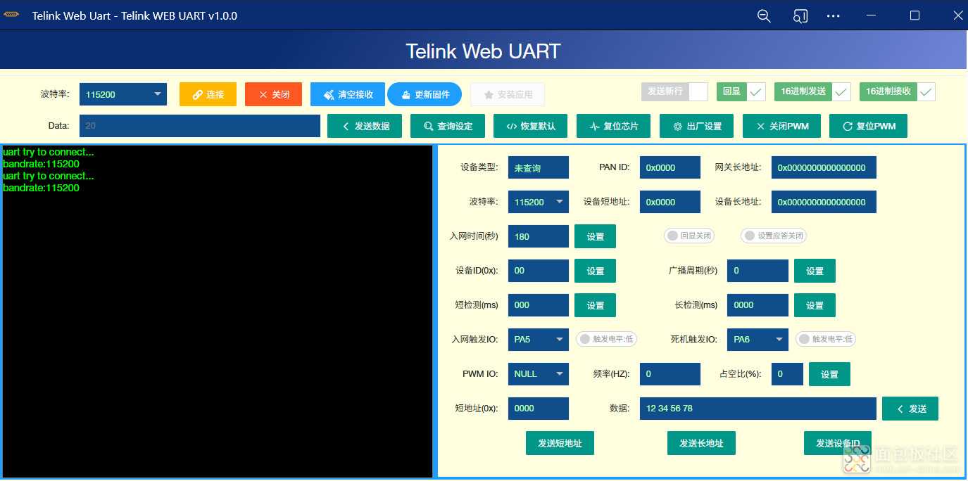 Telink_Web_UART.jpg