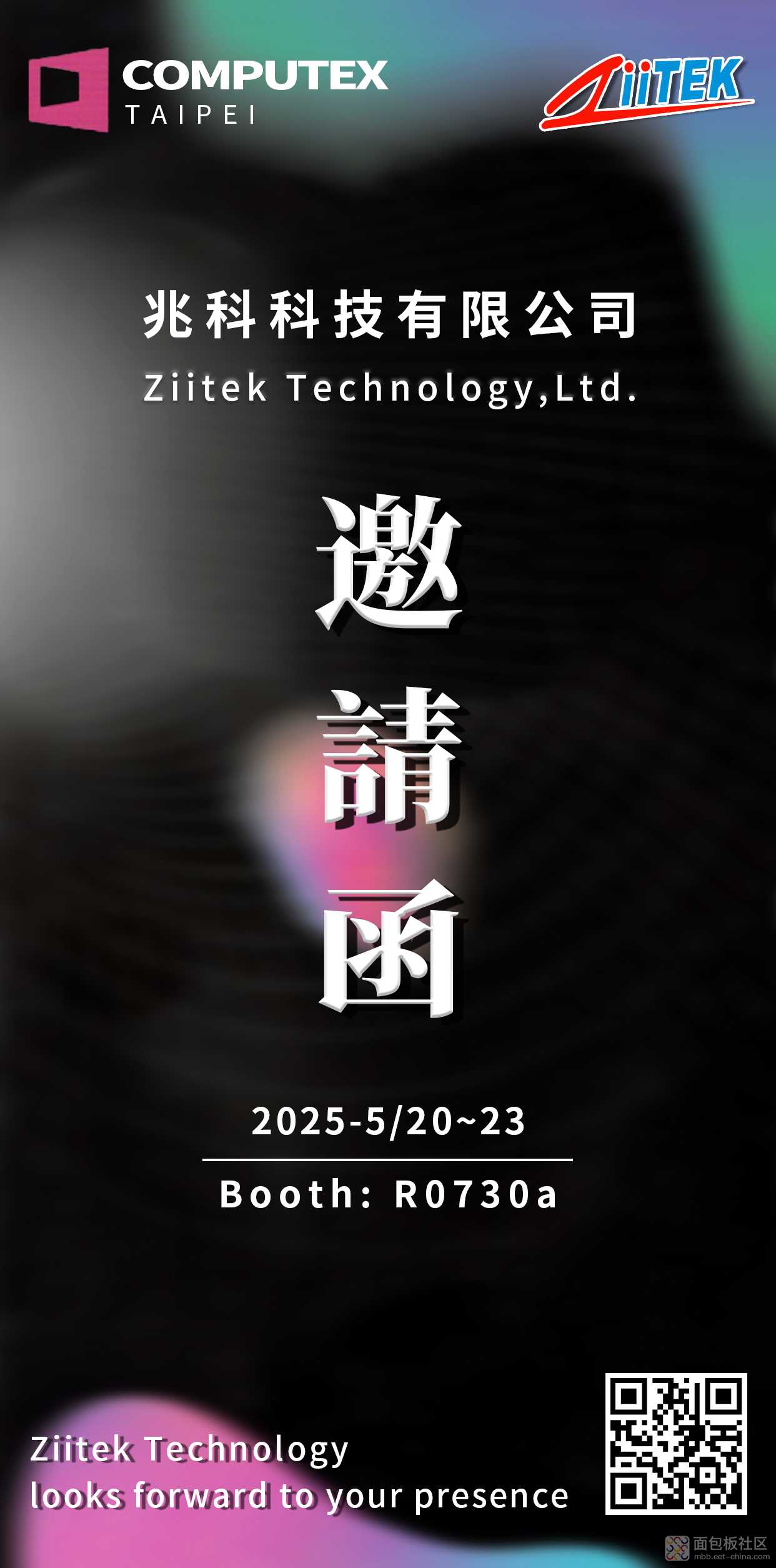 2025台北邀请函JPG.jpg
