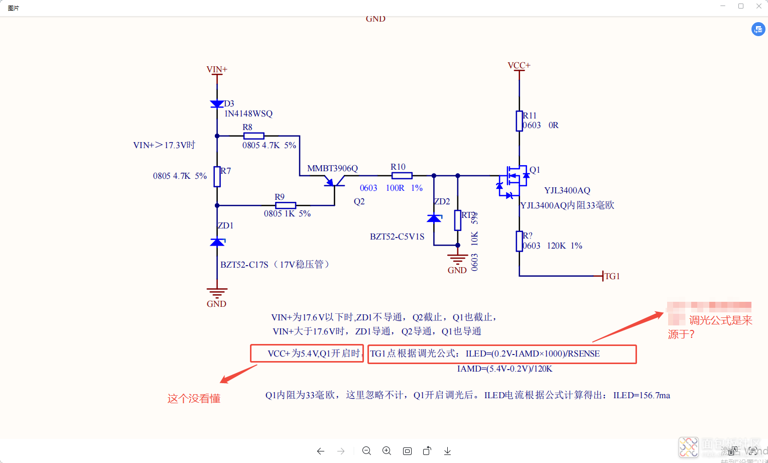 DC-DC LED驱动.png